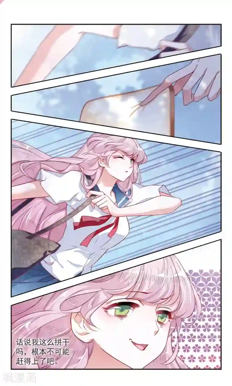 恋上巫女的妖主大人第9话1 修罗场