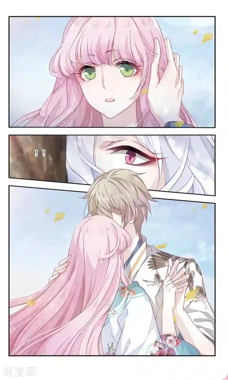 恋上巫女的妖主大人第9话3 修罗场