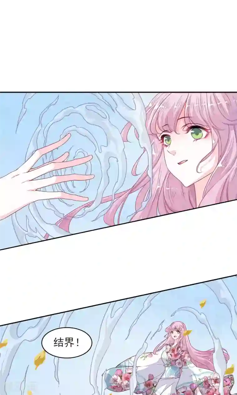 恋上巫女的妖主大人第10话1 妖主被打了