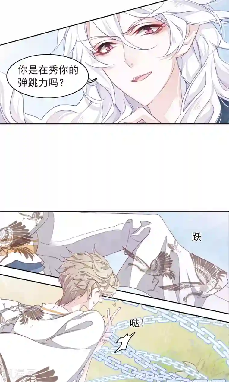 恋上巫女的妖主大人第10话1 妖主被打了