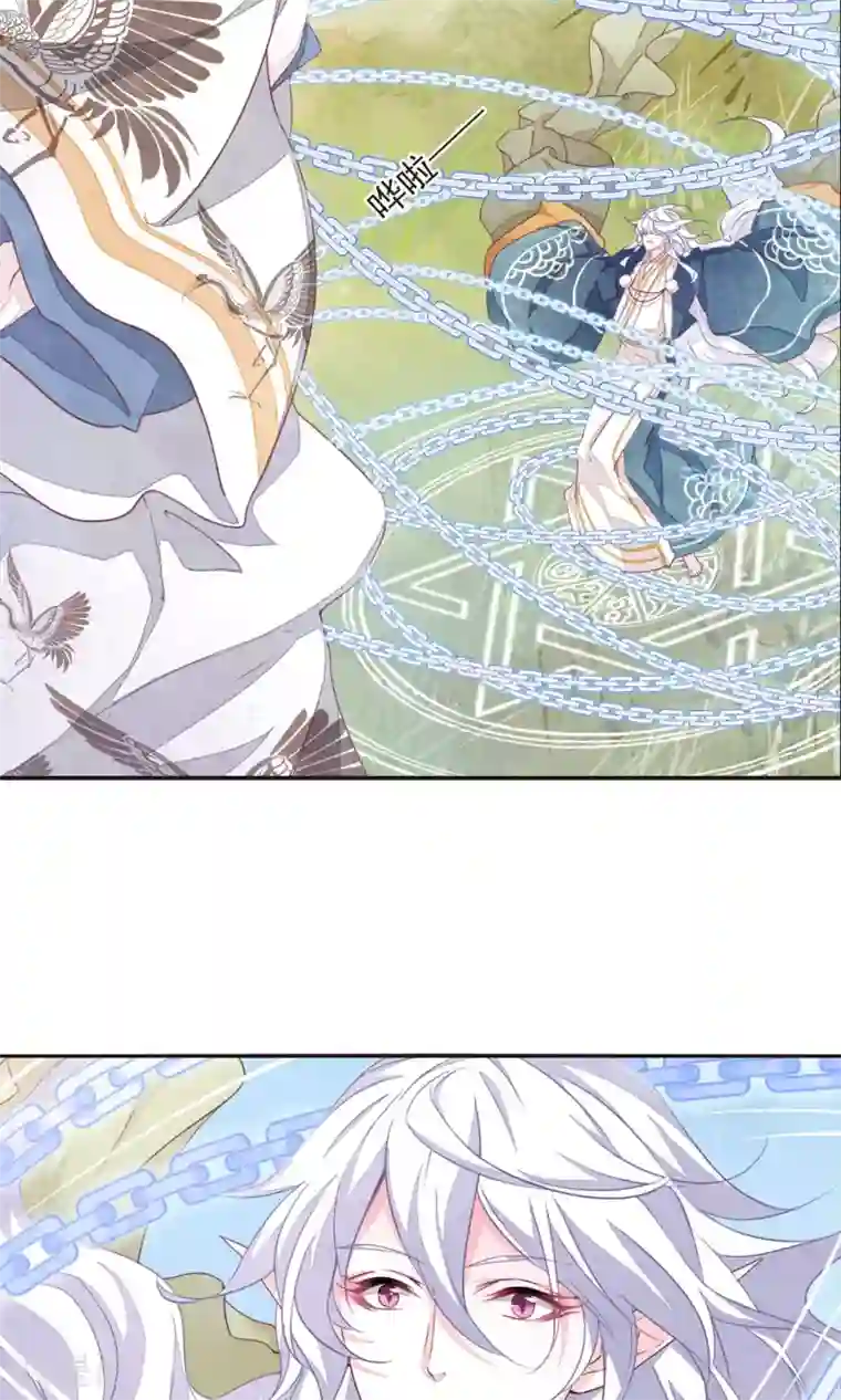 恋上巫女的妖主大人第10话1 妖主被打了