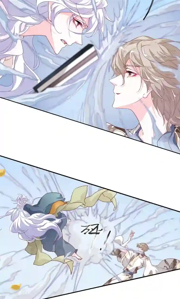 恋上巫女的妖主大人第10话1 妖主被打了