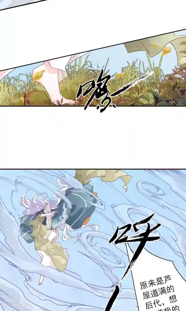 恋上巫女的妖主大人第10话1 妖主被打了