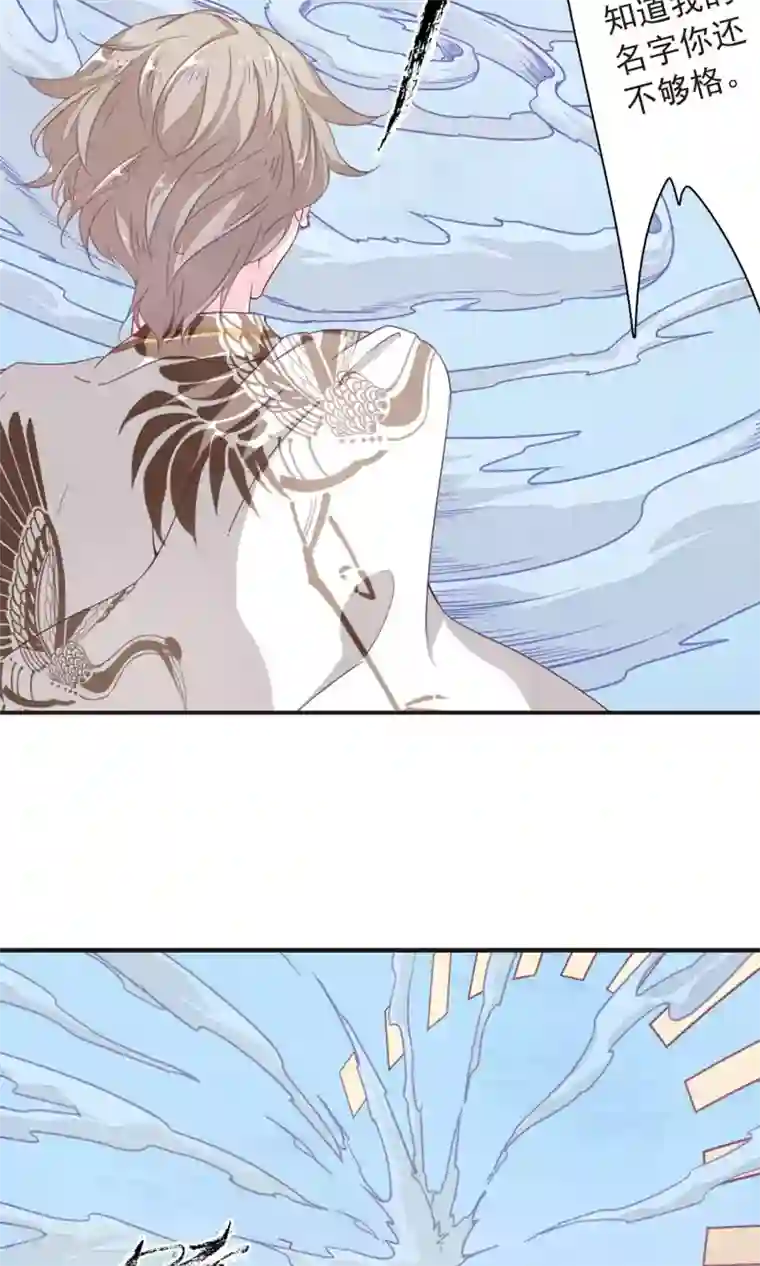 恋上巫女的妖主大人第10话1 妖主被打了