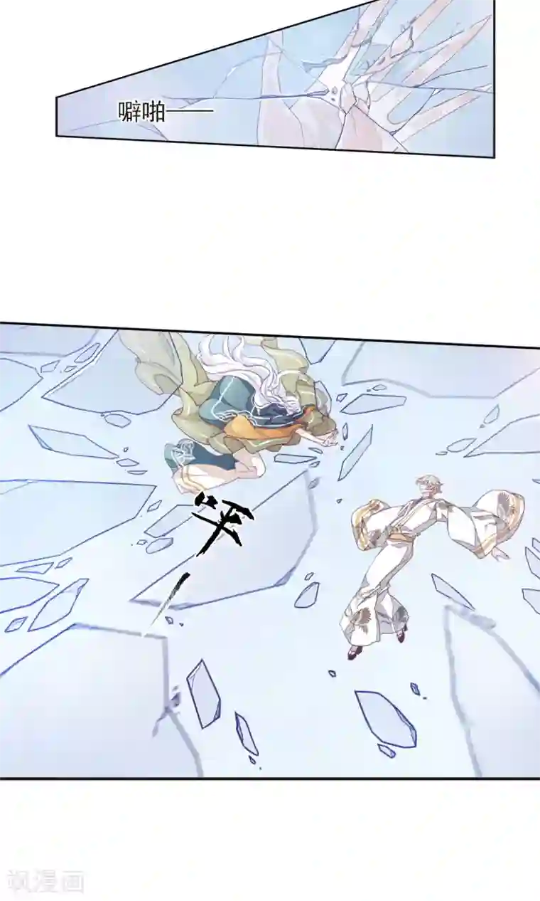 恋上巫女的妖主大人第10话1 妖主被打了