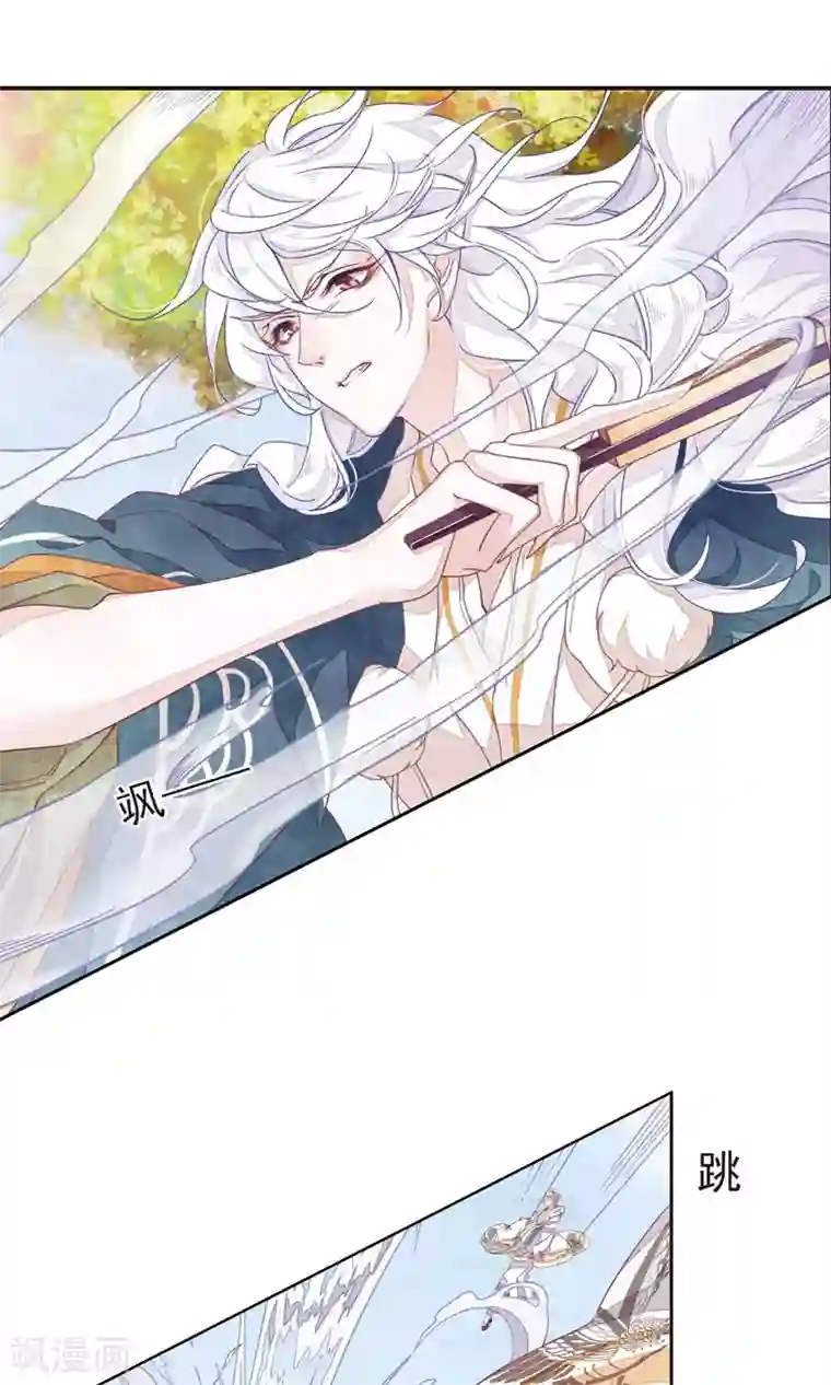 恋上巫女的妖主大人第10话1 妖主被打了