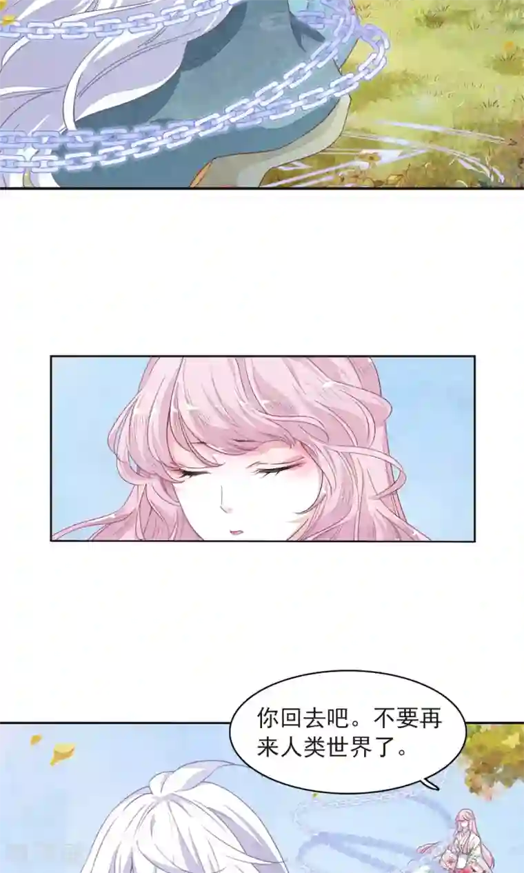 恋上巫女的妖主大人第10话2 妖主被打了