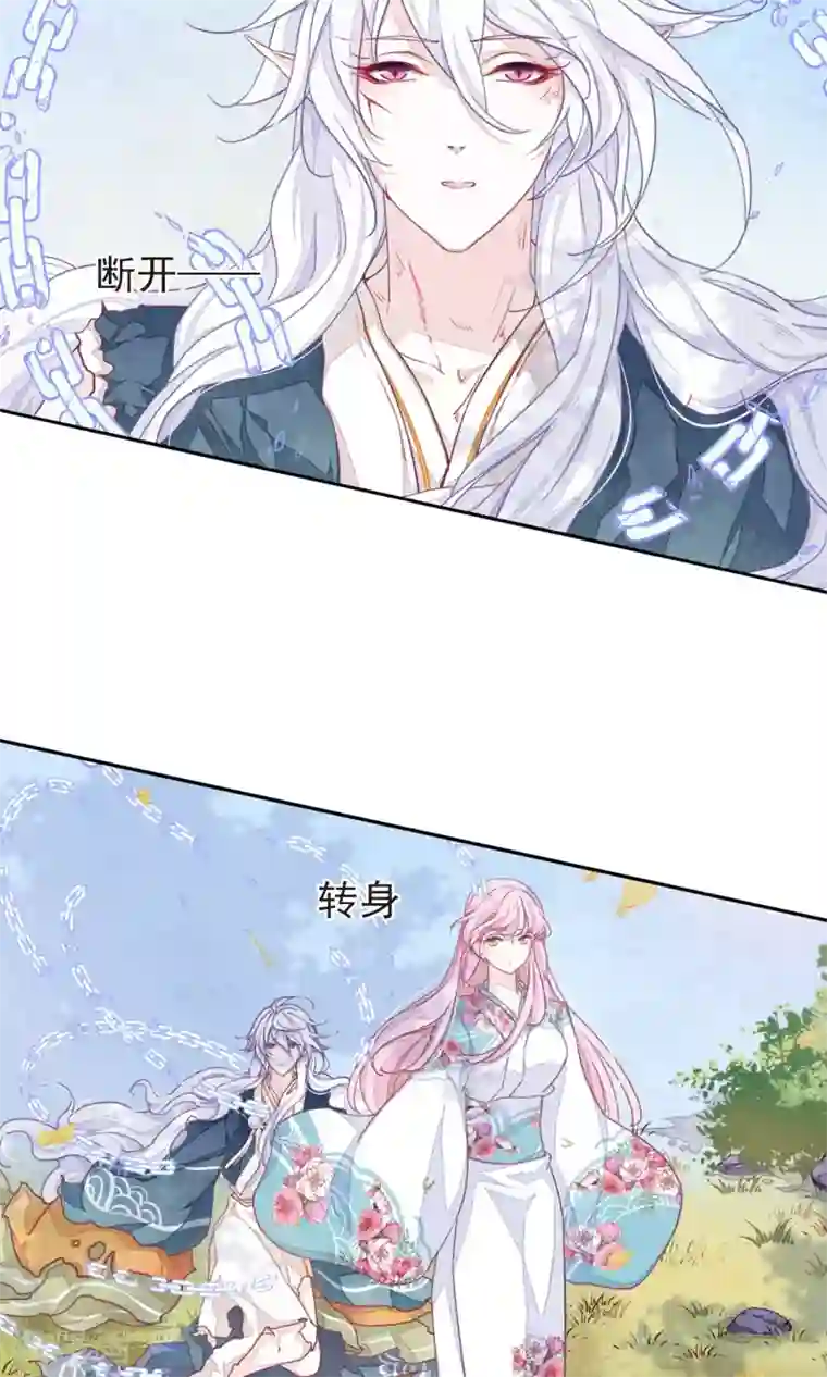 恋上巫女的妖主大人第10话2 妖主被打了