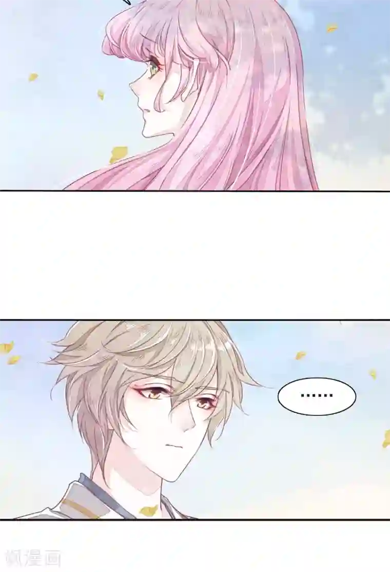 恋上巫女的妖主大人第10话2 妖主被打了