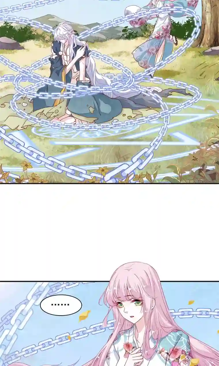 恋上巫女的妖主大人第10话2 妖主被打了