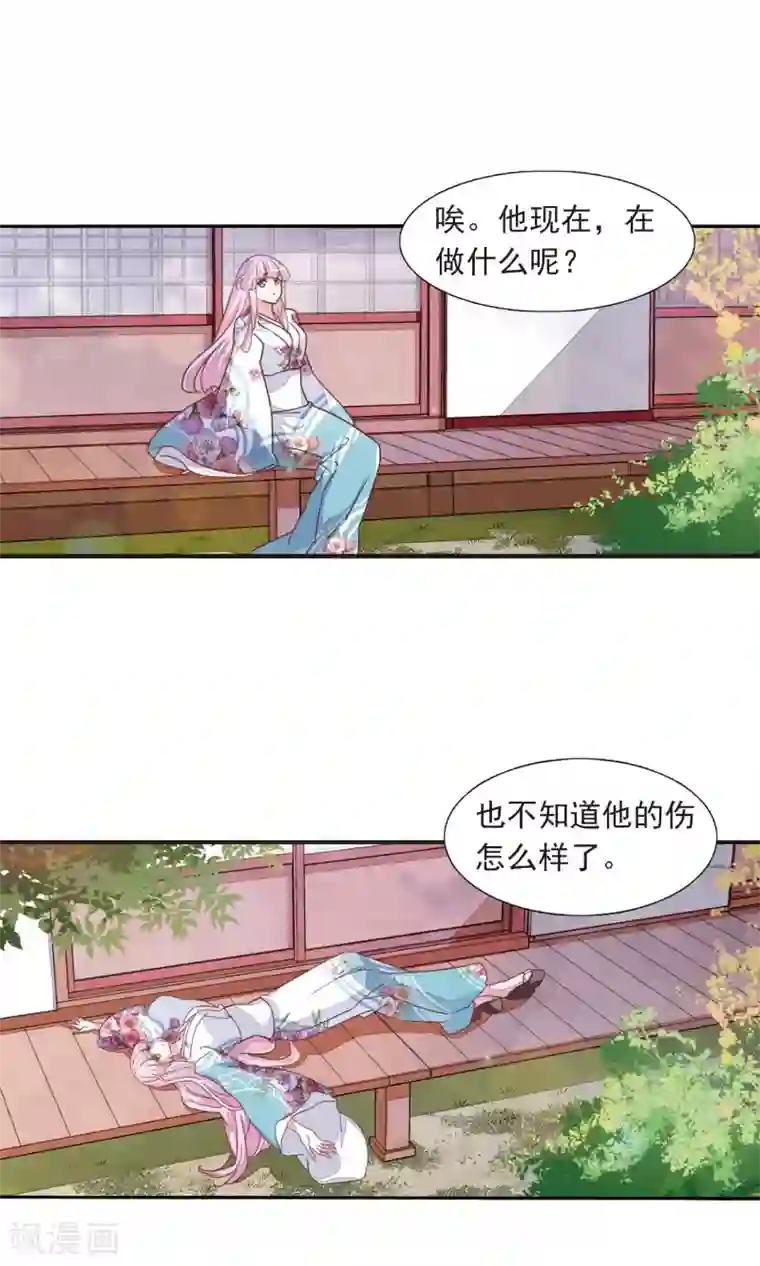 恋上巫女的妖主大人第11话1 思念