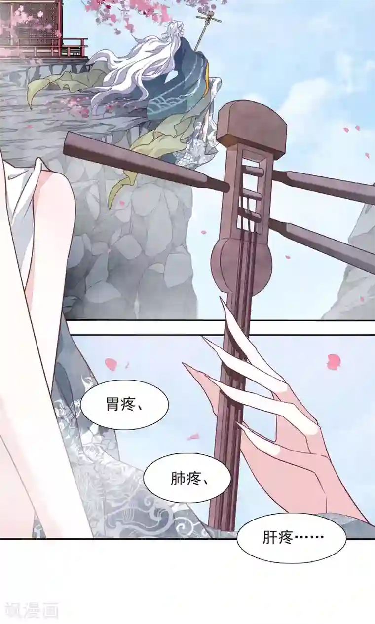 恋上巫女的妖主大人第11话1 思念