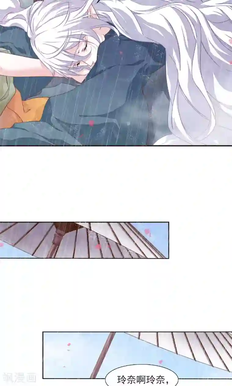 恋上巫女的妖主大人第11话1 思念