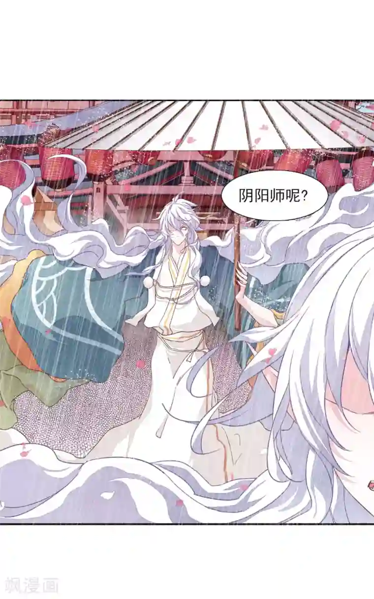 恋上巫女的妖主大人第11话1 思念