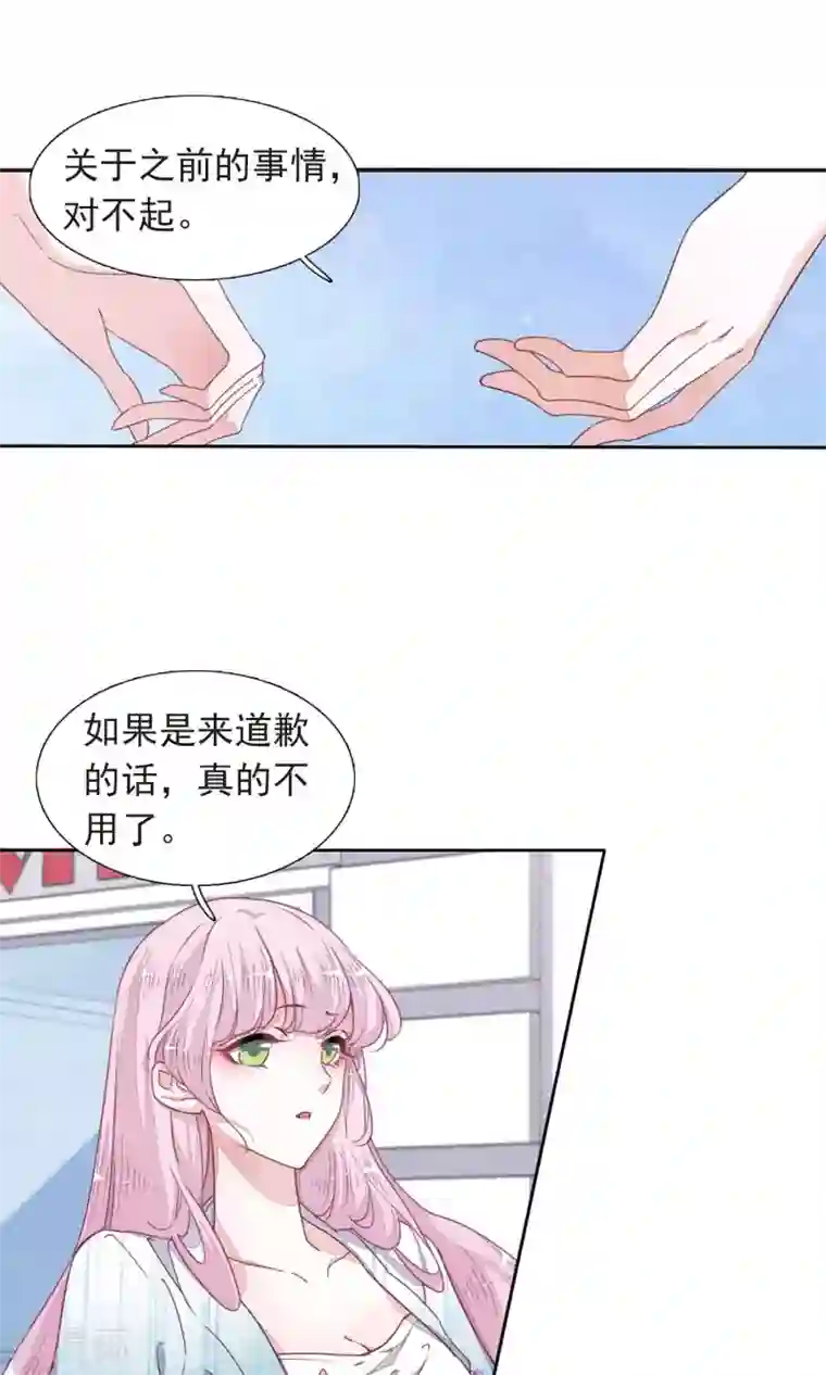 恋上巫女的妖主大人第11话2 思念