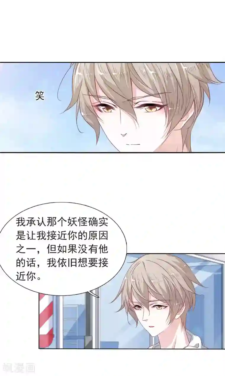 恋上巫女的妖主大人第11话2 思念