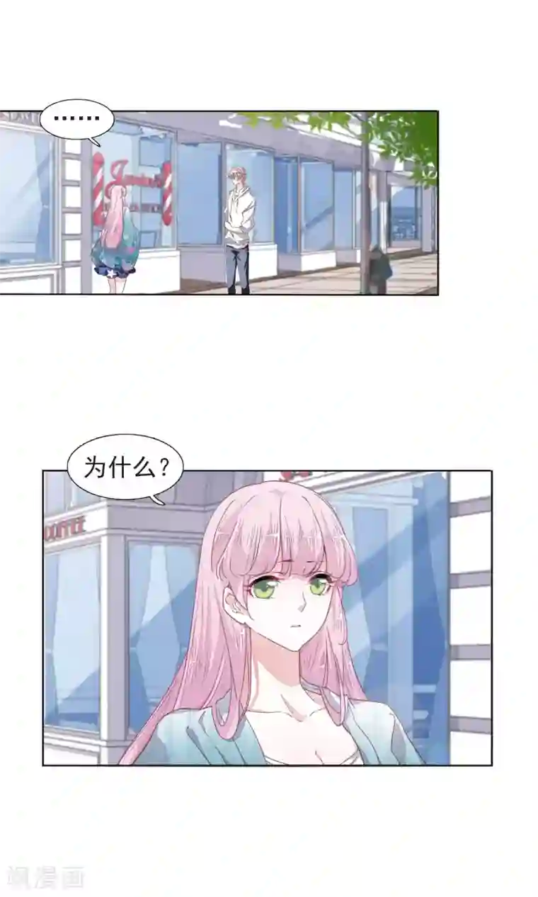 恋上巫女的妖主大人第11话2 思念