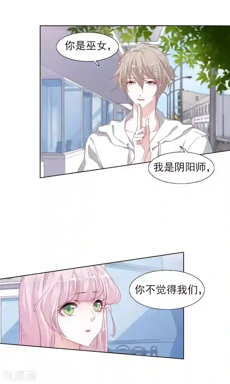 恋上巫女的妖主大人第11话2 思念