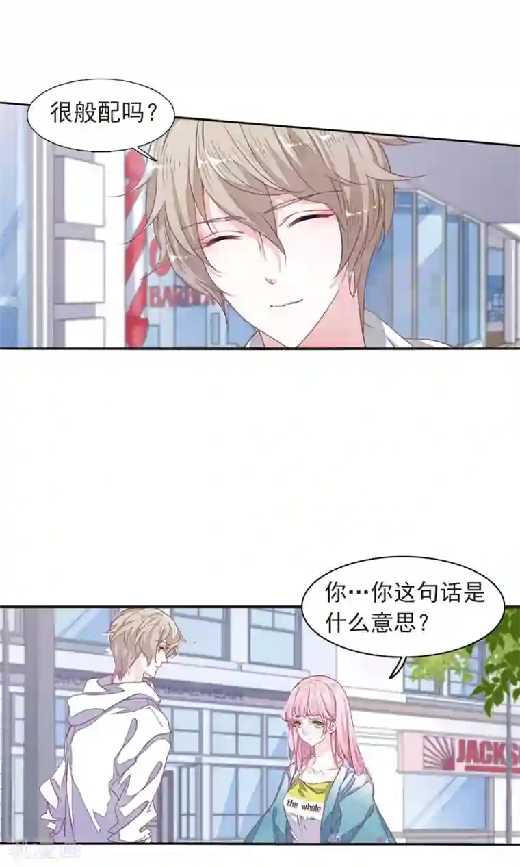 恋上巫女的妖主大人第11话2 思念