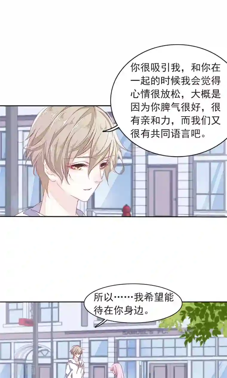 恋上巫女的妖主大人第11话2 思念