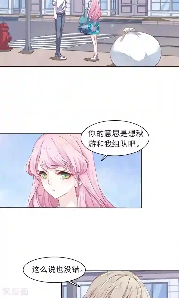 恋上巫女的妖主大人第11话2 思念