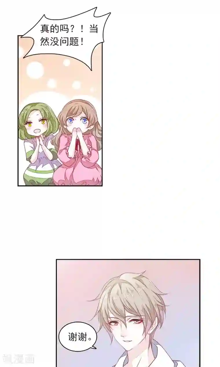 恋上巫女的妖主大人第11话2 思念