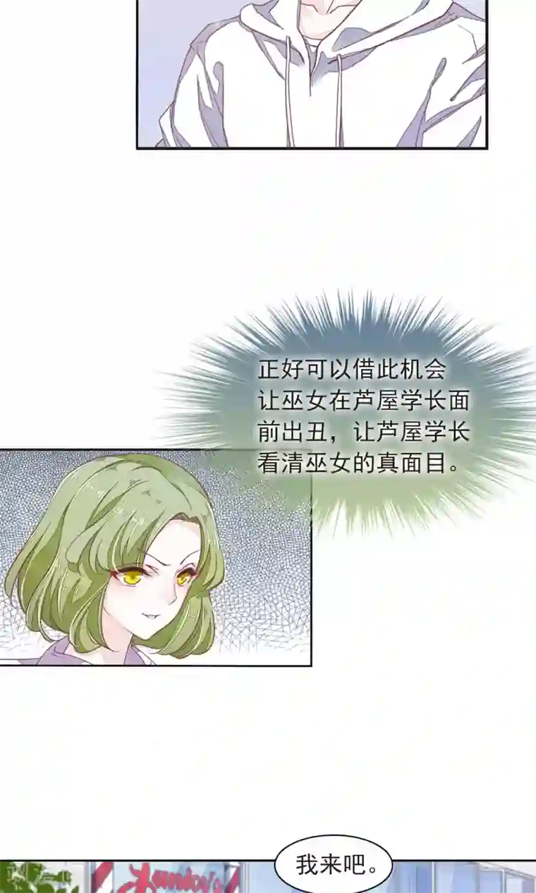 恋上巫女的妖主大人第11话2 思念