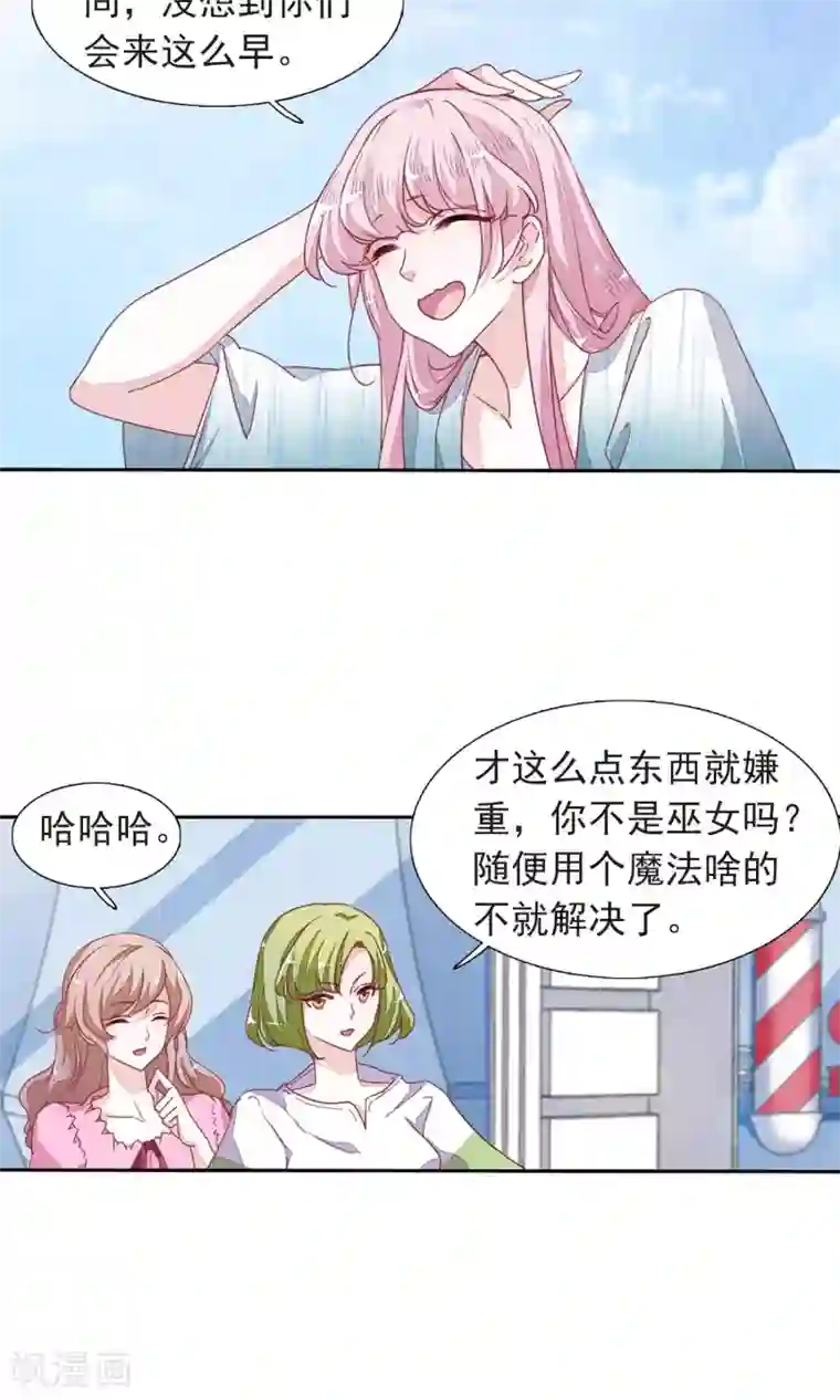 恋上巫女的妖主大人第11话2 思念