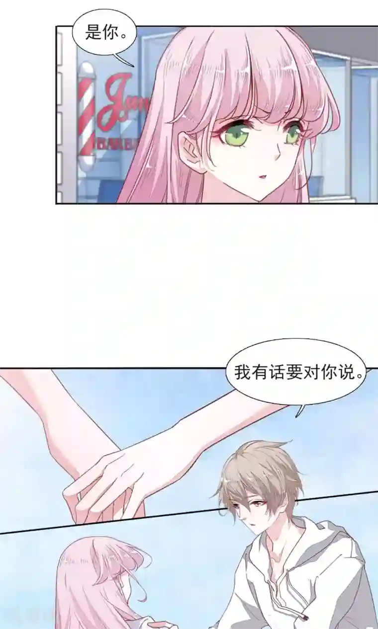 恋上巫女的妖主大人第11话2 思念