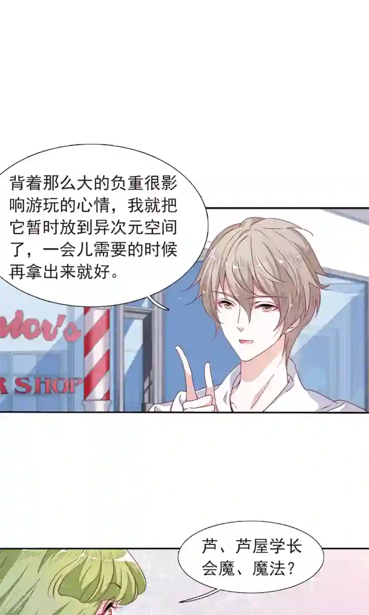 恋上巫女的妖主大人第12话1 秋游