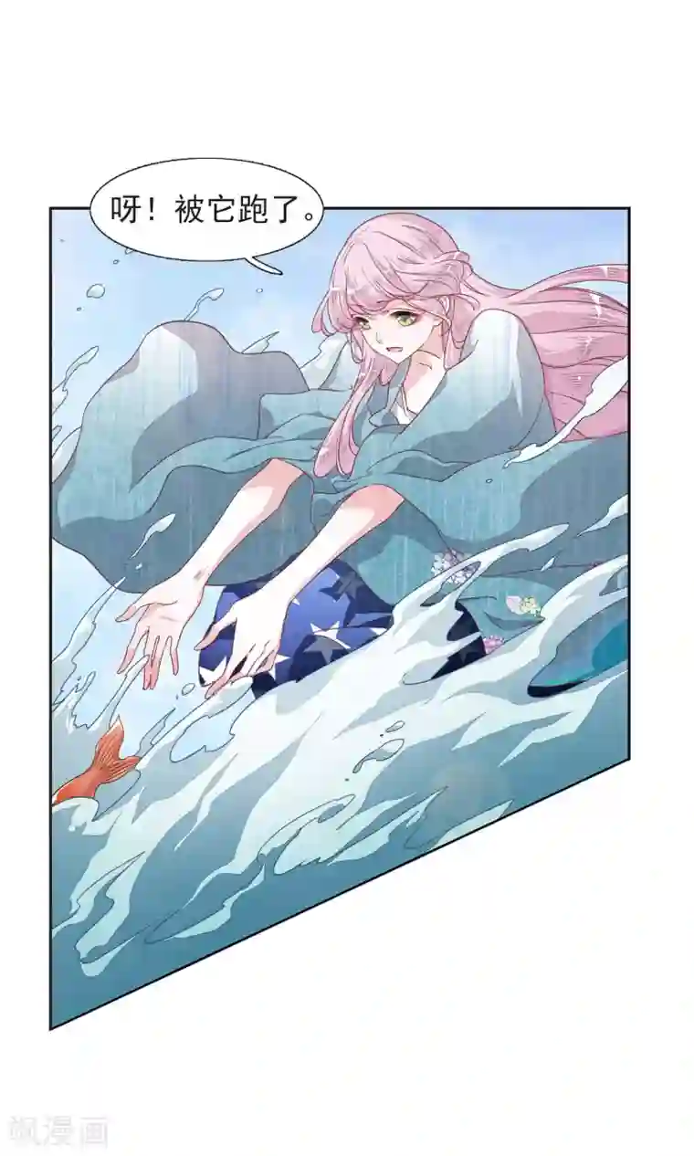 恋上巫女的妖主大人第12话1 秋游