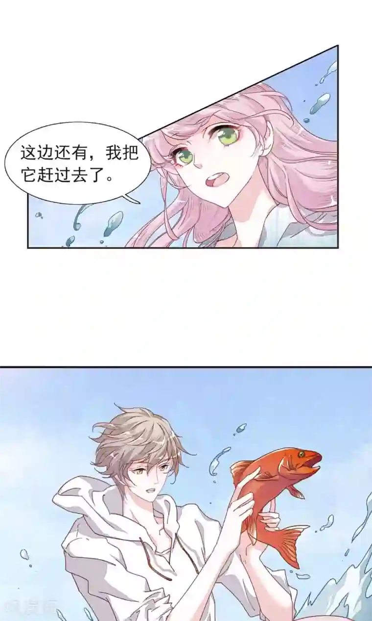 恋上巫女的妖主大人第12话1 秋游