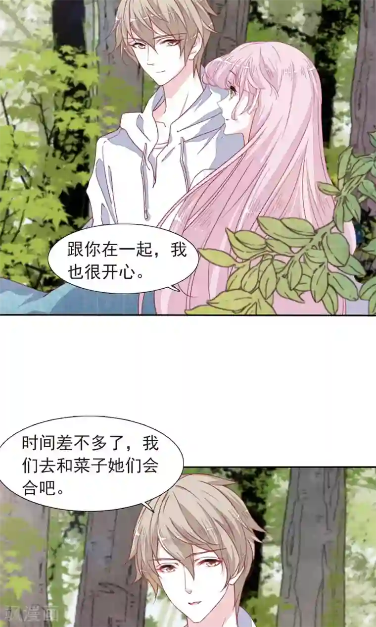 恋上巫女的妖主大人第12话2 秋游