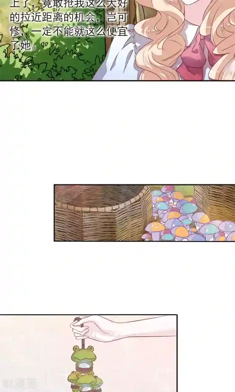 恋上巫女的妖主大人第12话2 秋游