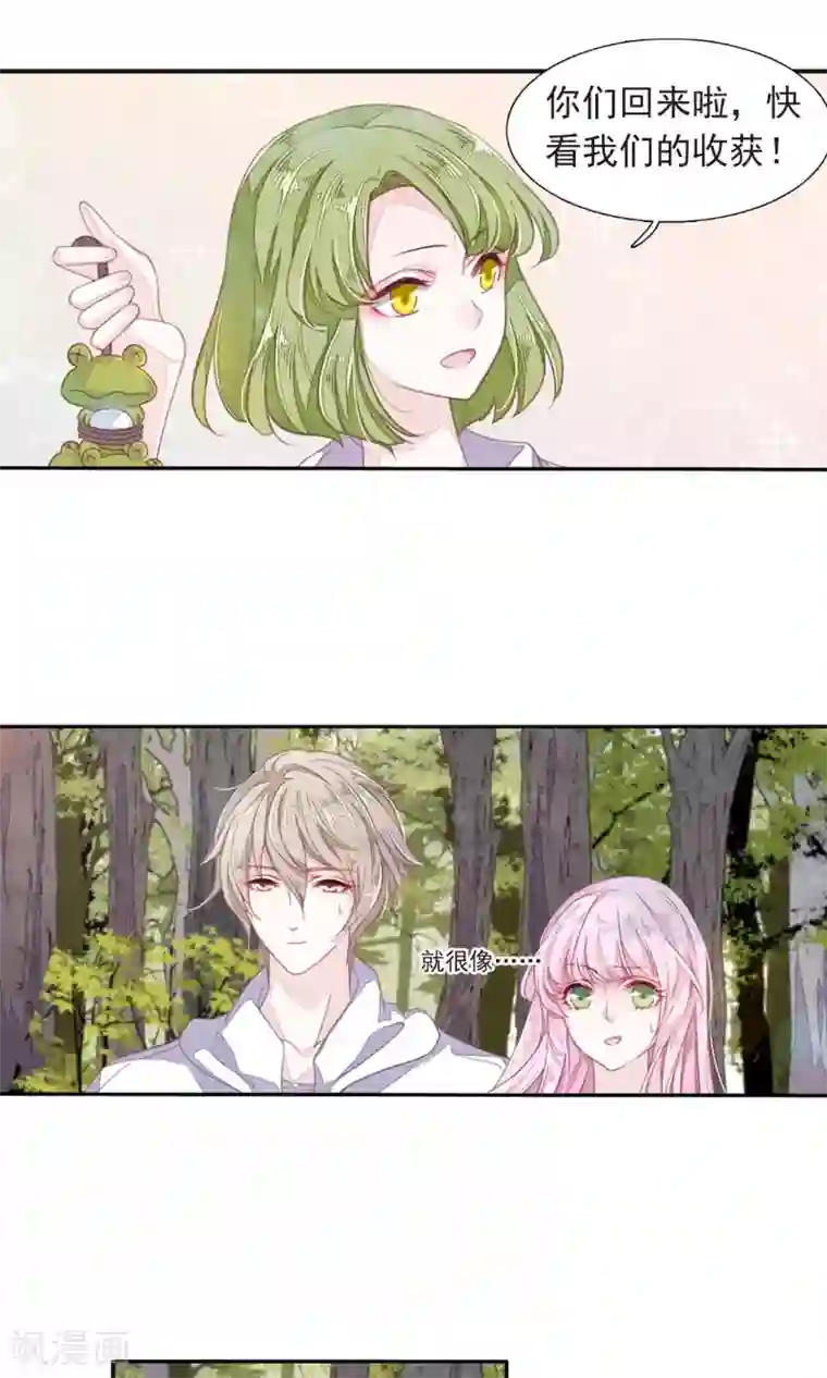 恋上巫女的妖主大人第12话2 秋游