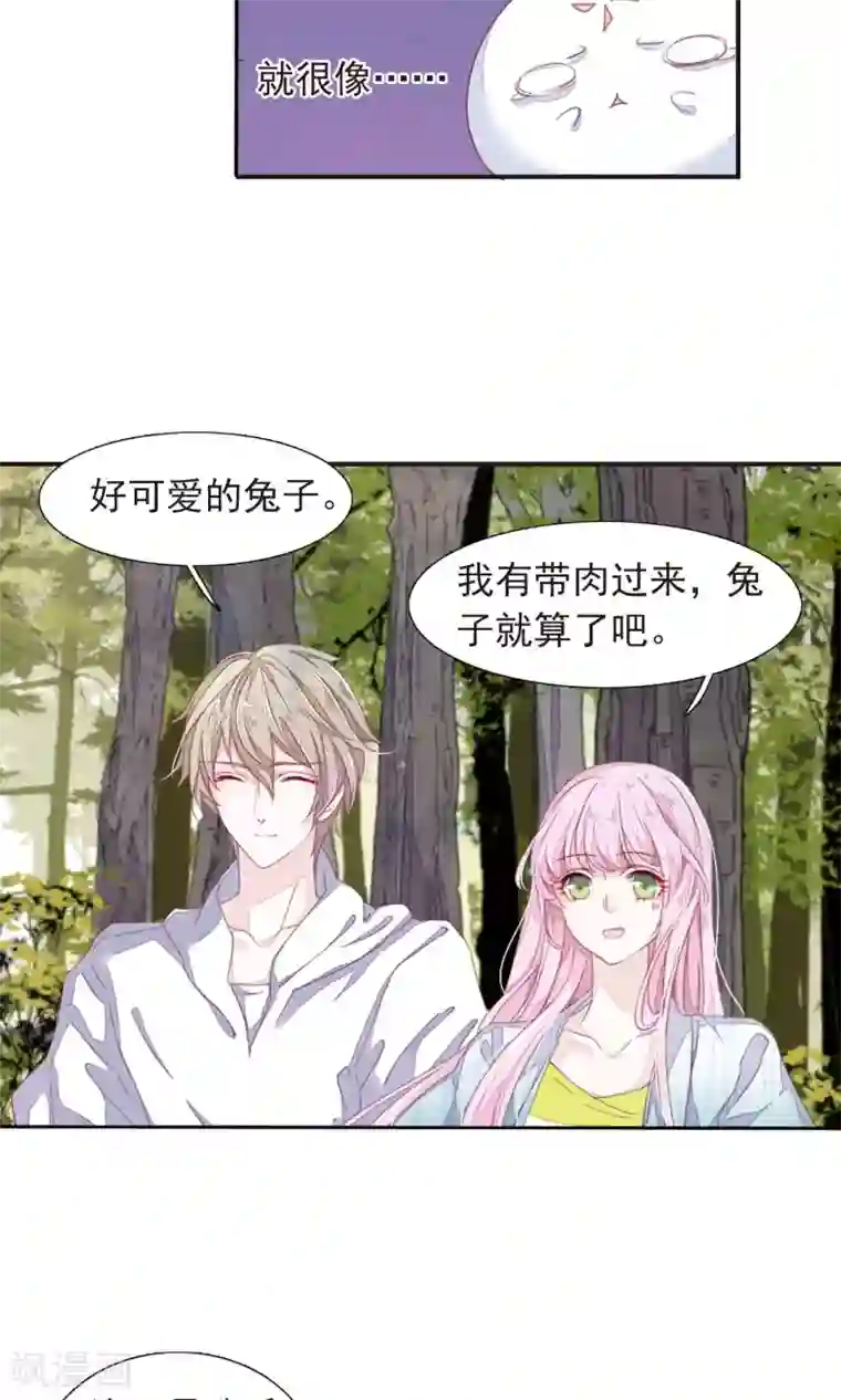 恋上巫女的妖主大人第12话2 秋游