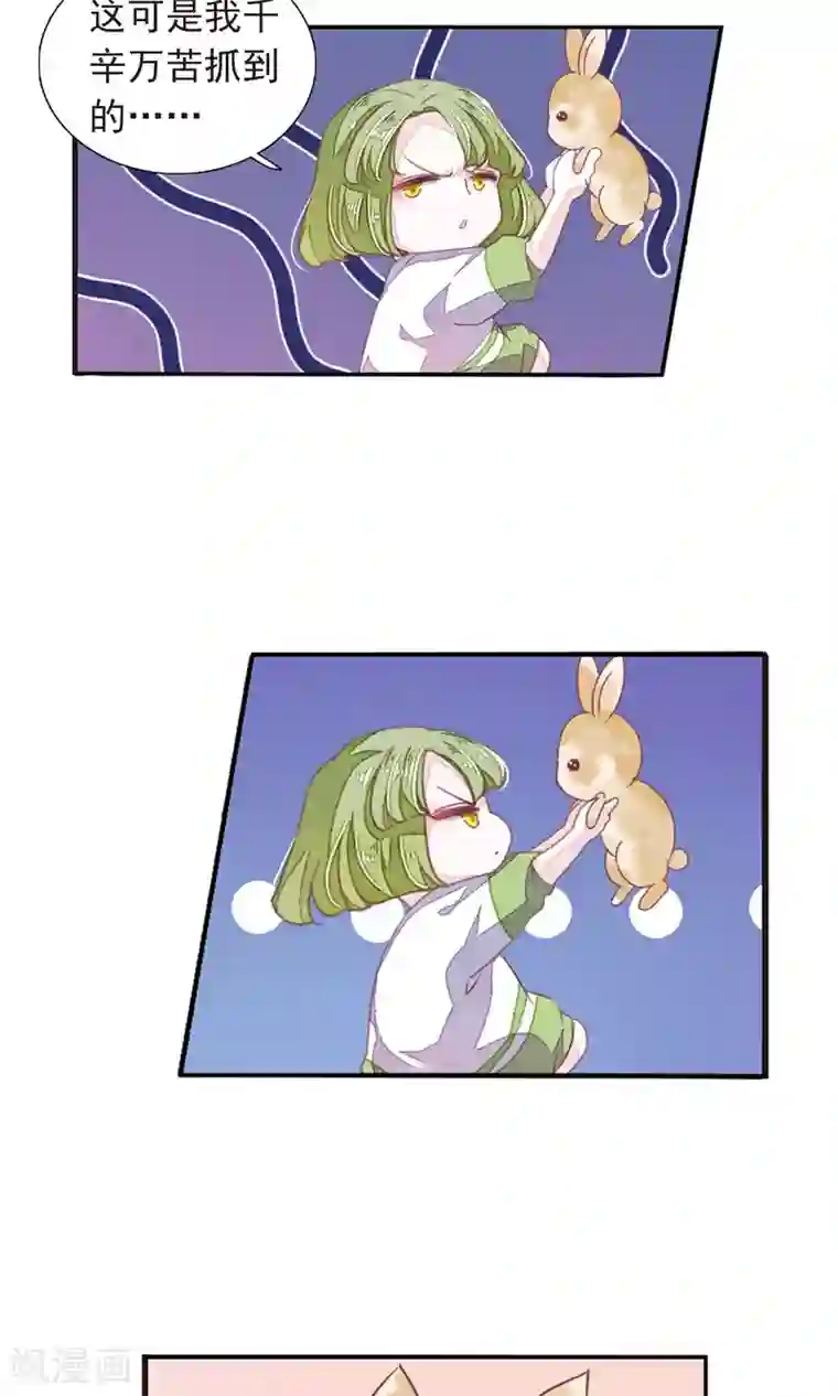 恋上巫女的妖主大人第12话2 秋游