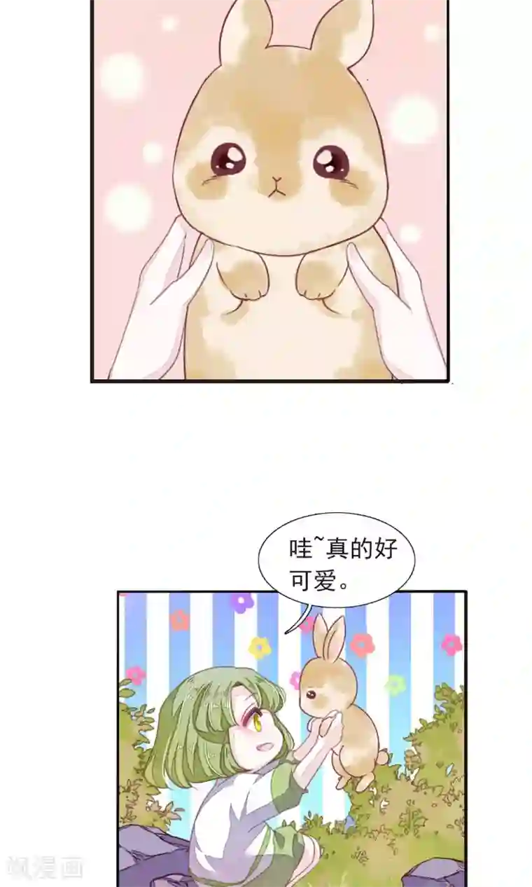 恋上巫女的妖主大人第12话2 秋游