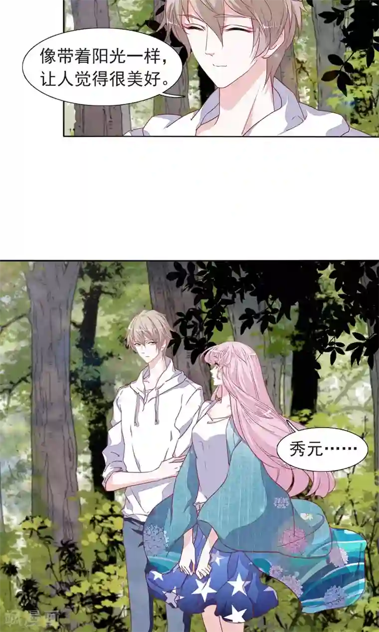 恋上巫女的妖主大人第12话2 秋游