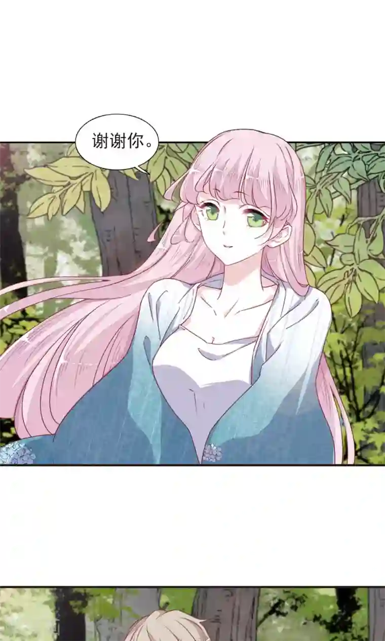 恋上巫女的妖主大人第12话2 秋游