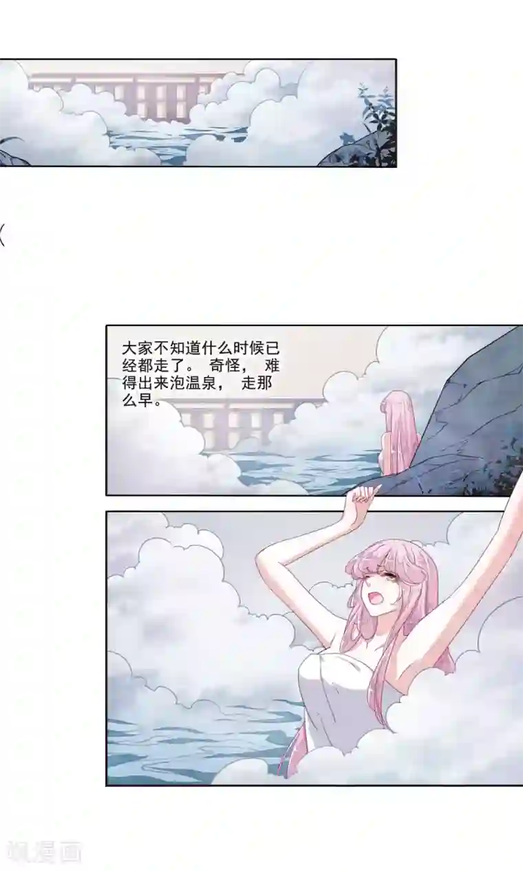 恋上巫女的妖主大人第13话1 嫉妒