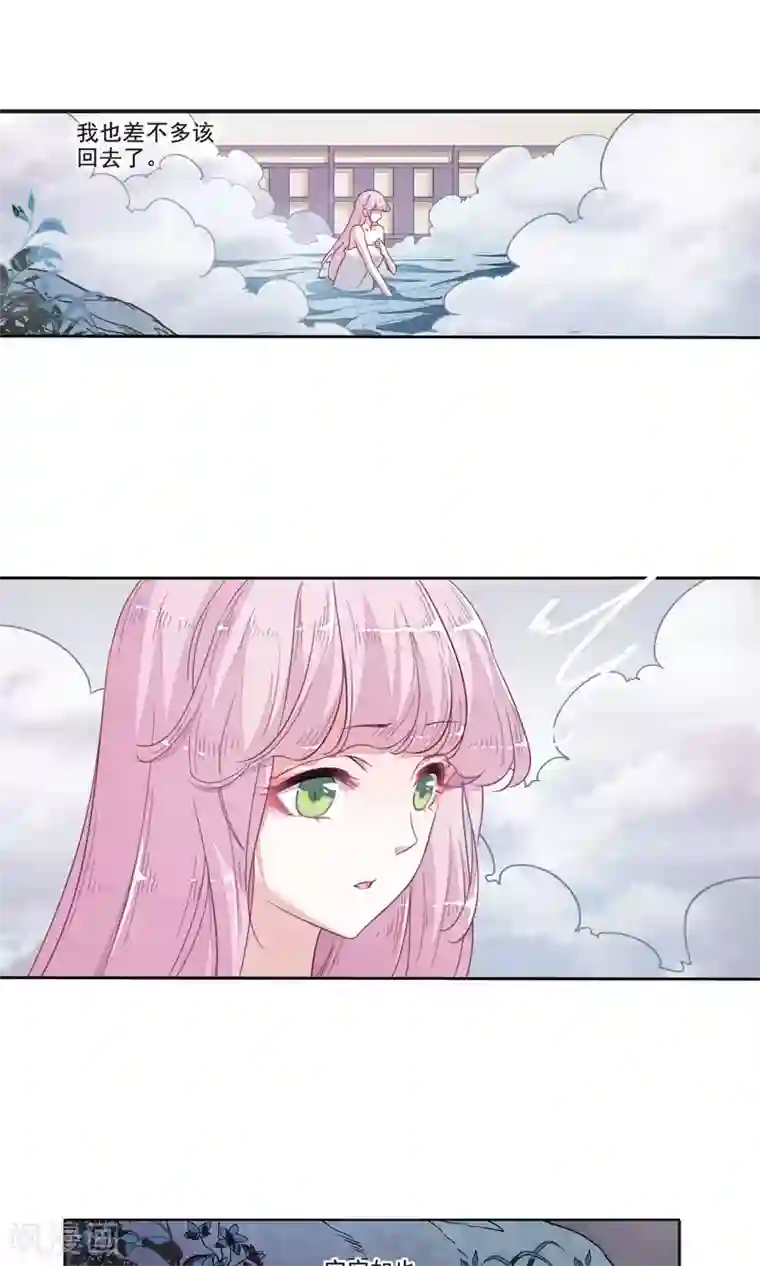 恋上巫女的妖主大人第13话1 嫉妒