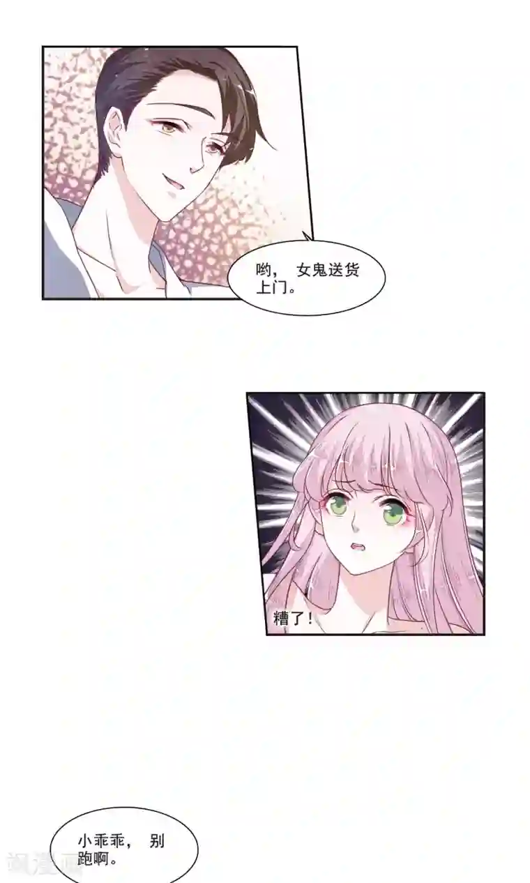 恋上巫女的妖主大人第13话1 嫉妒