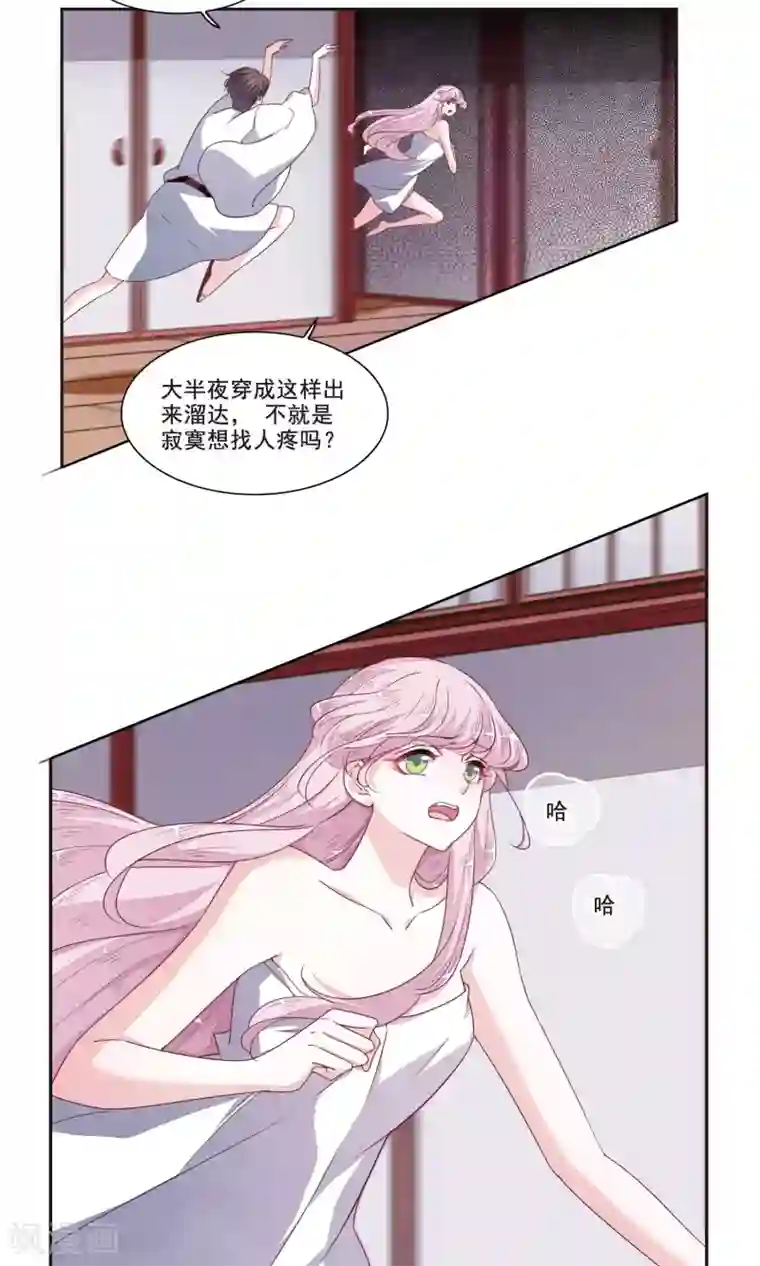 恋上巫女的妖主大人第13话1 嫉妒