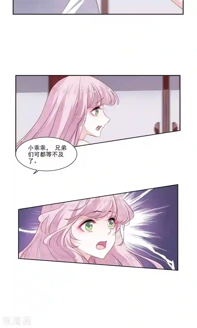 恋上巫女的妖主大人第13话1 嫉妒