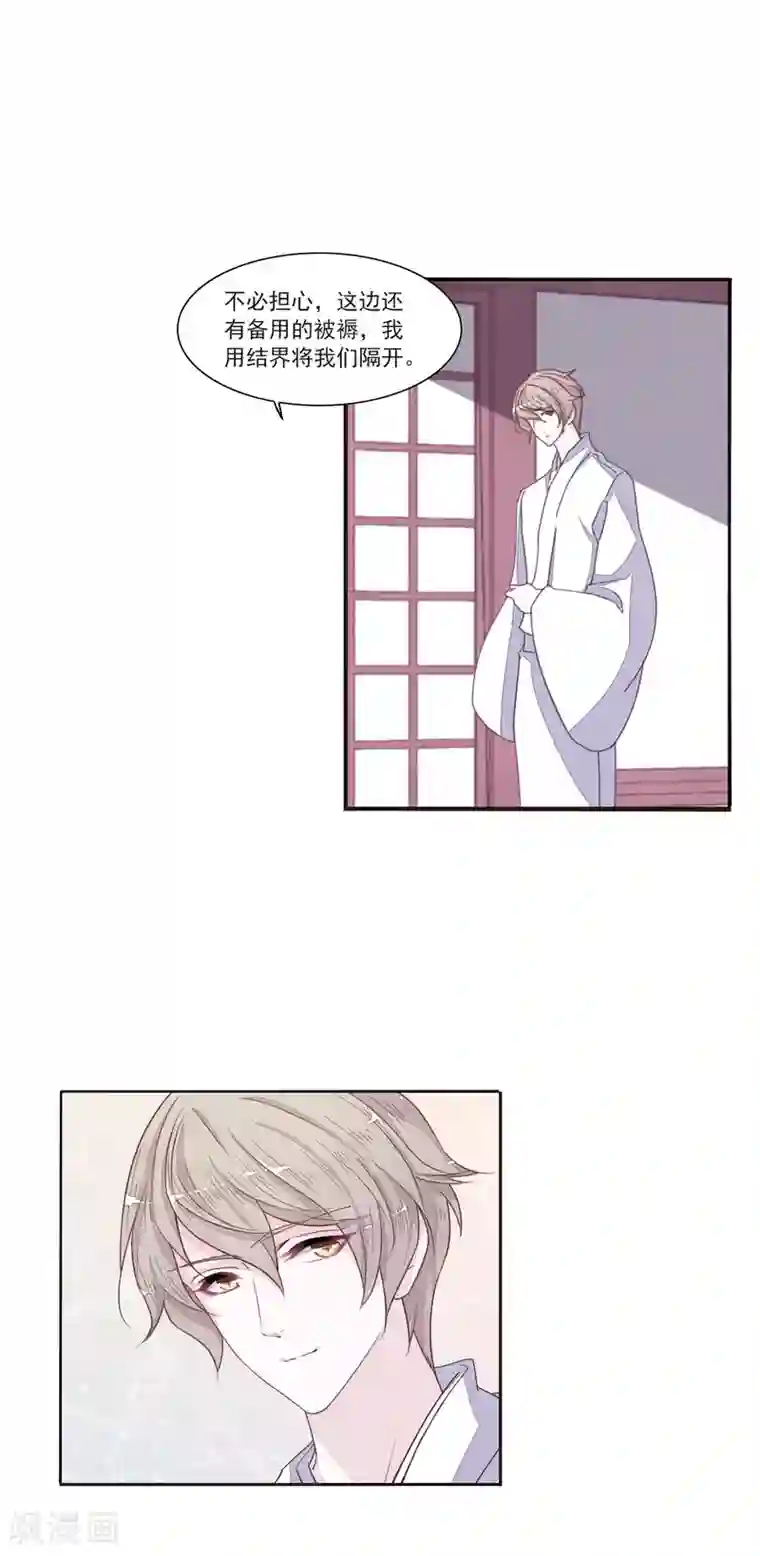 恋上巫女的妖主大人第13话2 嫉妒