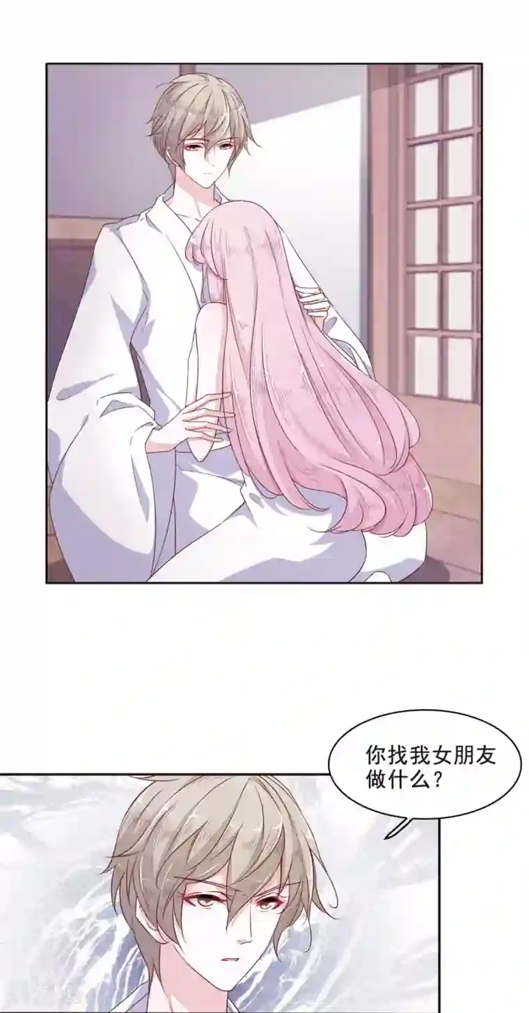 恋上巫女的妖主大人第13话2 嫉妒