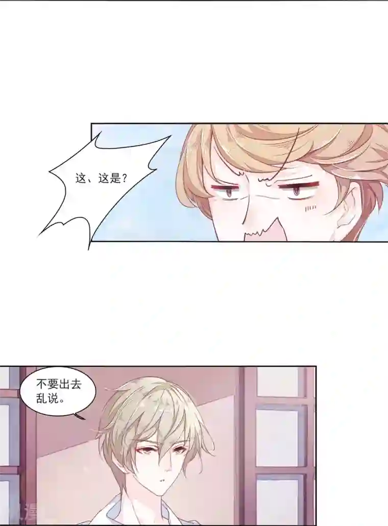 恋上巫女的妖主大人第14话1 孤独