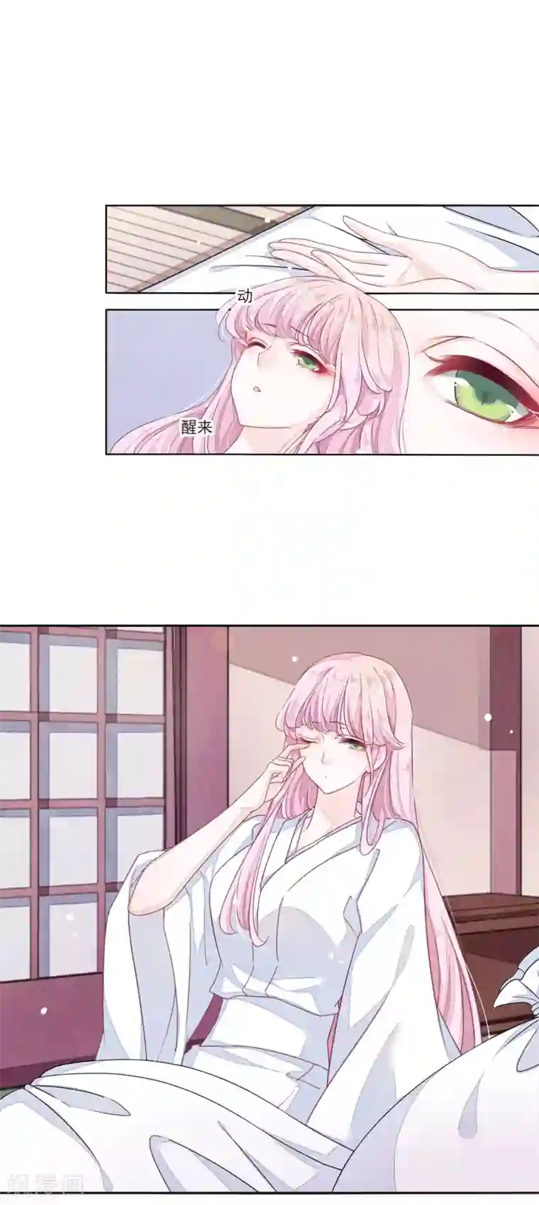 恋上巫女的妖主大人第14话1 孤独