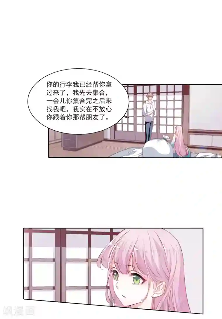 恋上巫女的妖主大人第14话1 孤独